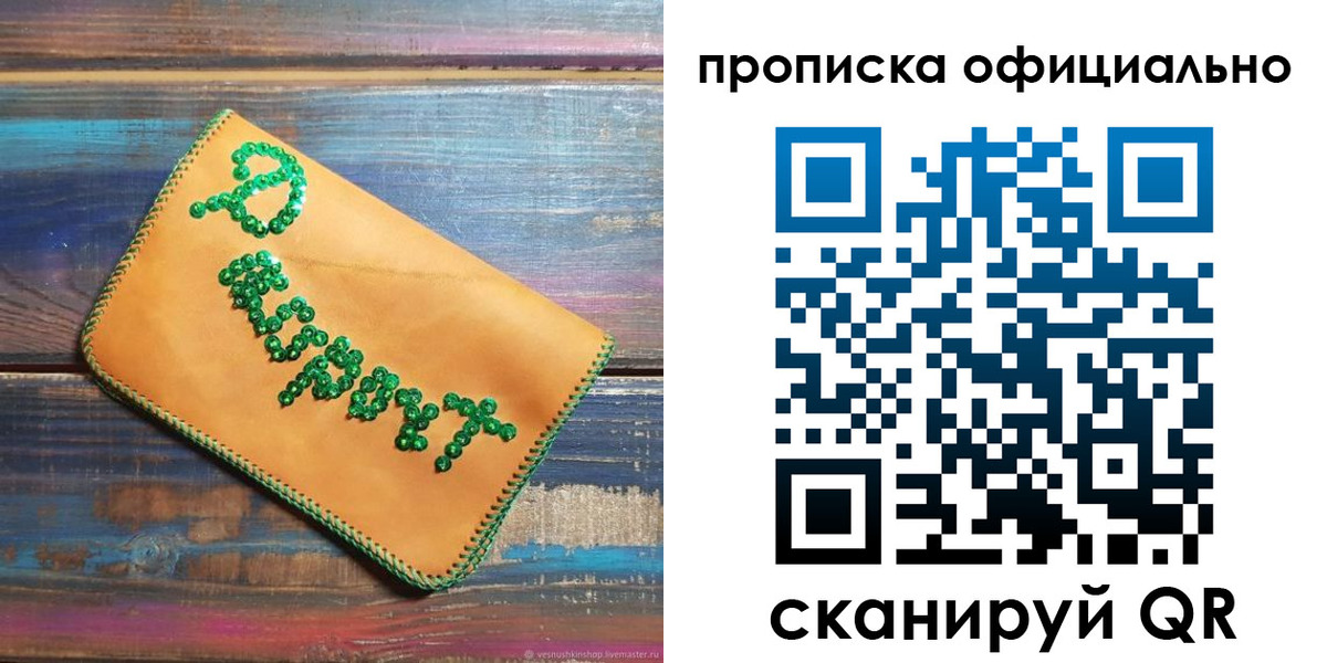 временная регистрация недорого в Приволжске