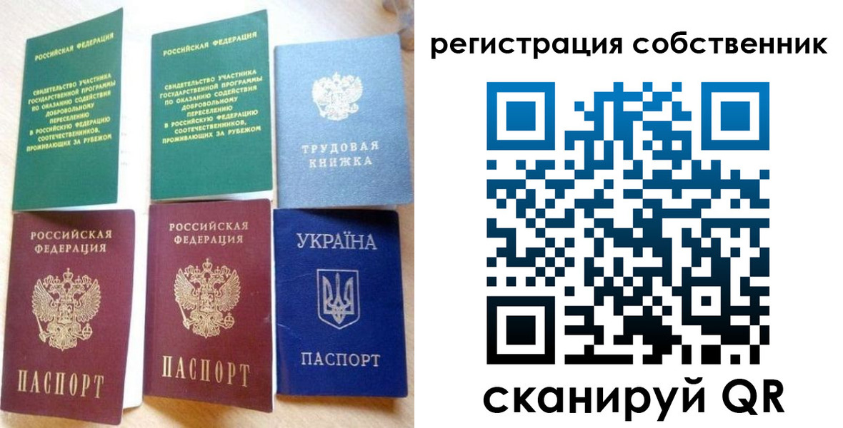 временная регистрация недорого в Приволжске
