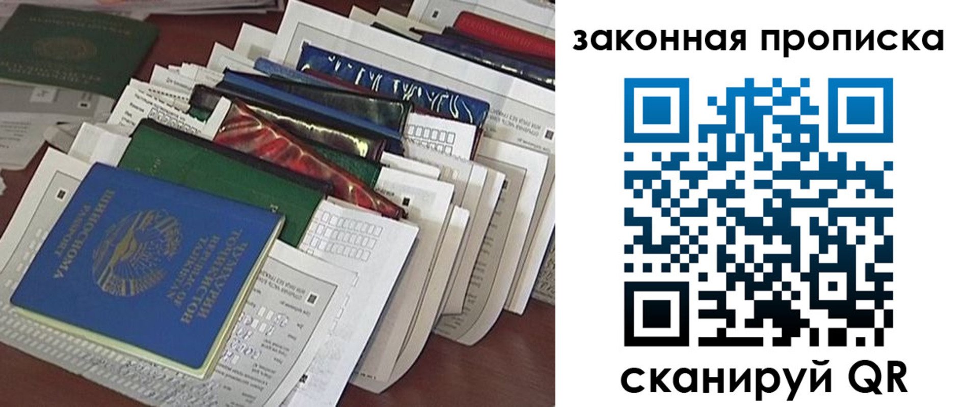 прописка штамп в Приволжске