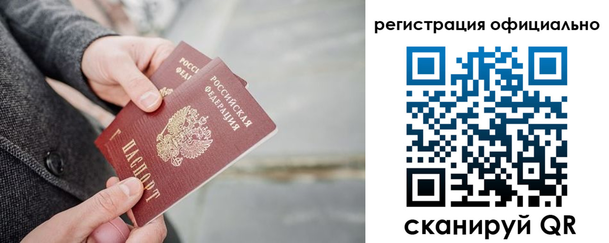 временная регистрация 2025 в Приволжске