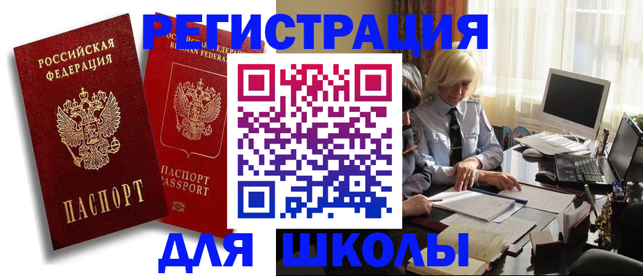 временная регистрация 2025 в Приволжске