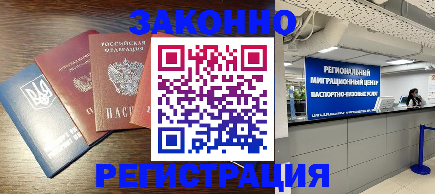 прописка для кредита в Приволжске