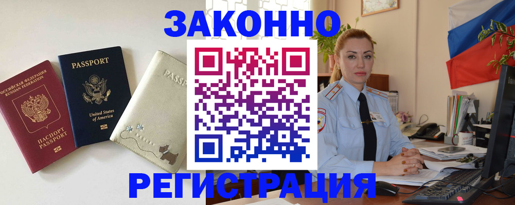 прописка ребенка в Приволжске