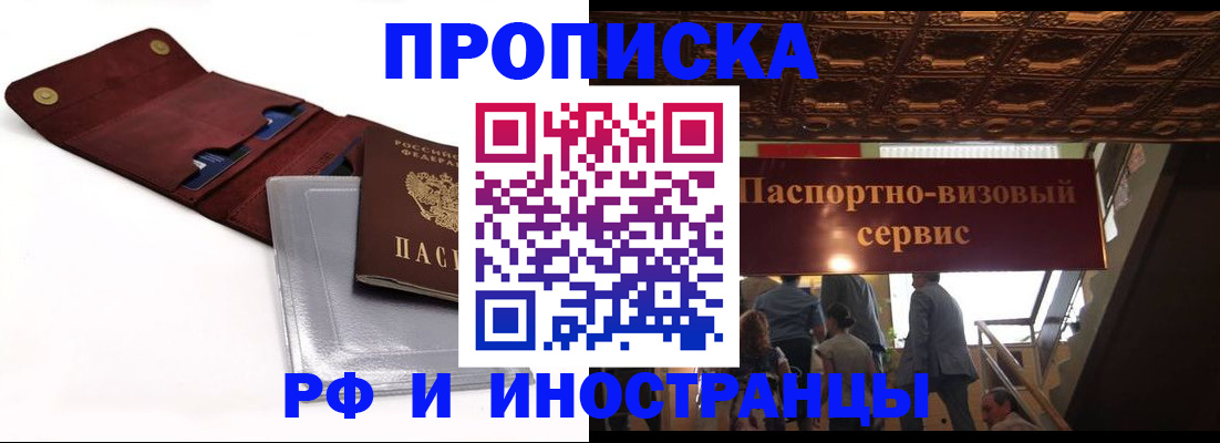 прописка для военкомата в Приволжске