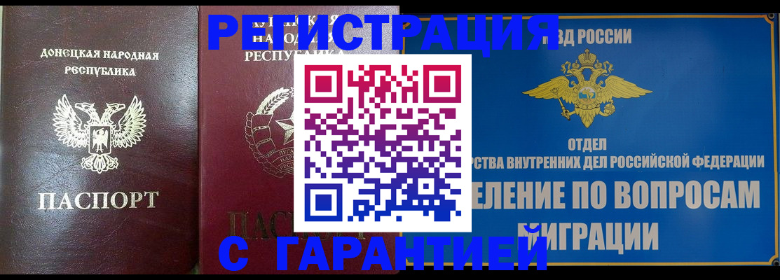 миграционный учет в Приволжске